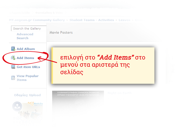help MyAegean Gallery shot upload